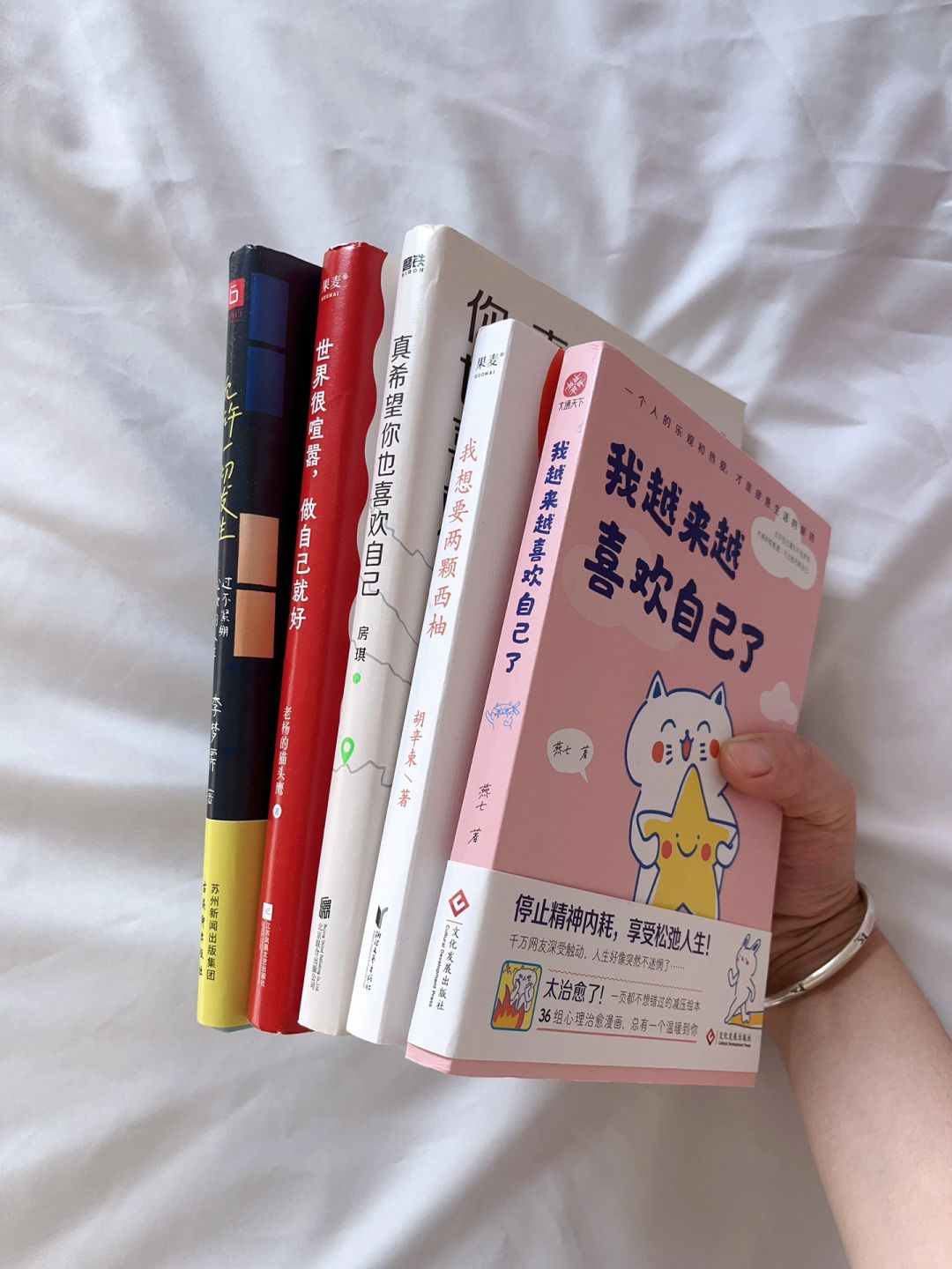 33岁再出发 | 低谷期被救赎的治愈书单！
