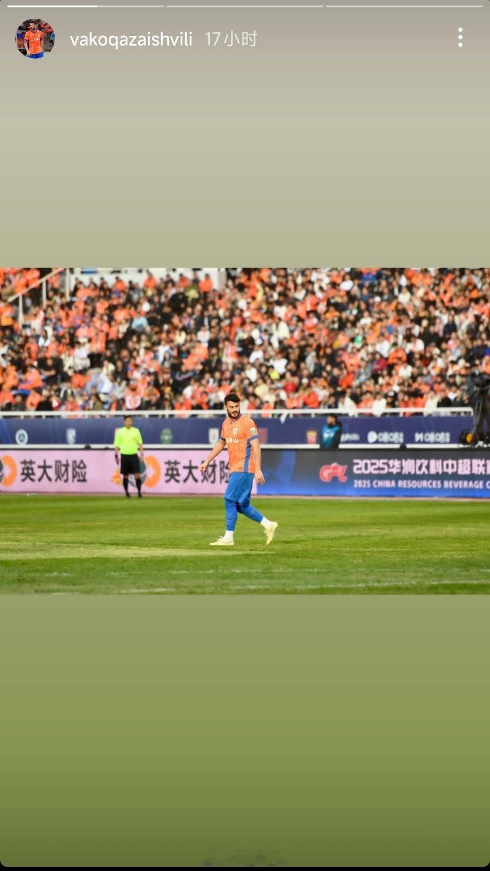 瓦科社媒动态自由橙[超话]山东泰山[超话] ​​​