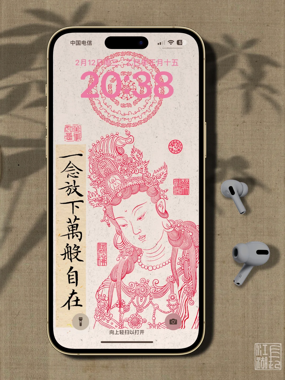 一念放下，万般自在 手机壁纸高清套图