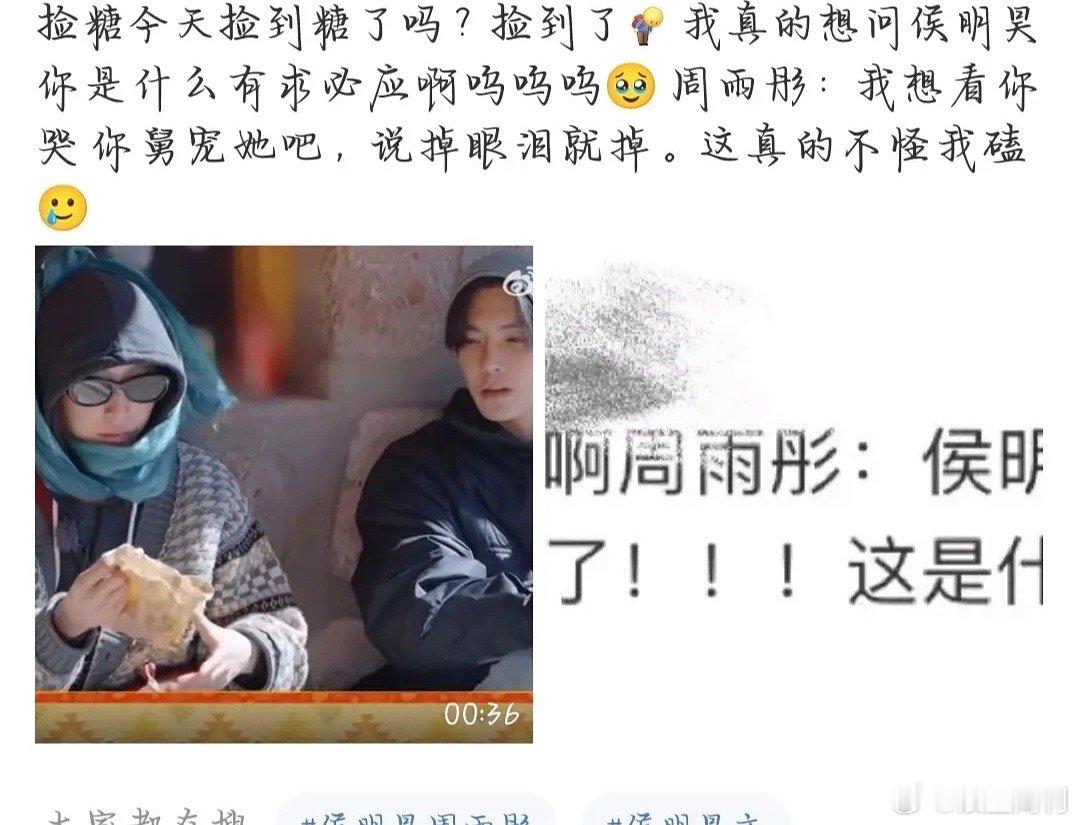 周雨彤和侯明昊这两人买的也太生硬了[跪了] ​​​