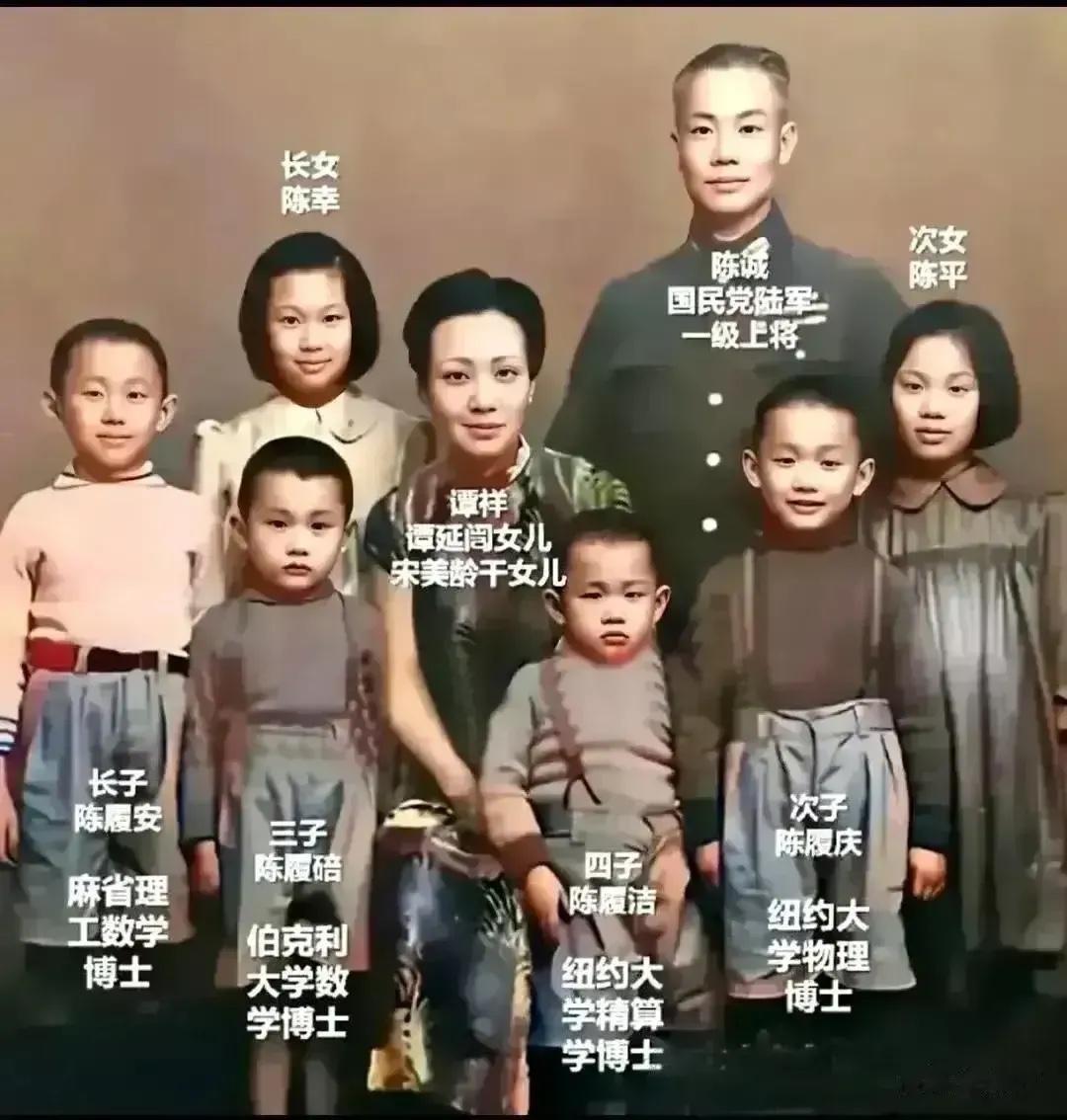 下图是国民党一级上将陈诚的全家福，陈诚两女四子中，四个儿子无一例外都是美国顶级大