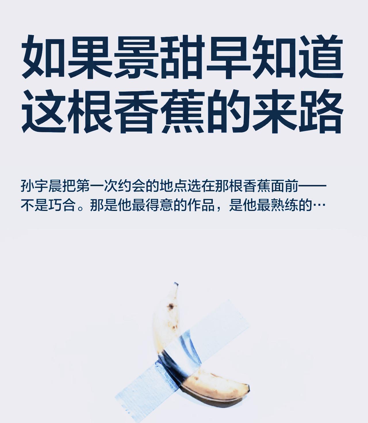 孙割就是孙割，继香蕉事件后，他的炒作仍然是一流的。
不管是这次的小作文还是之前的
