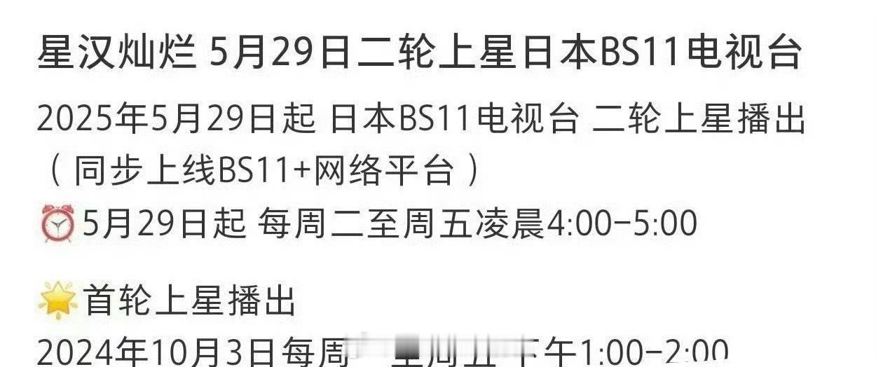 哇！吴磊 、赵露思《星汉灿烂》要在日本上线了[哇] ​​​
