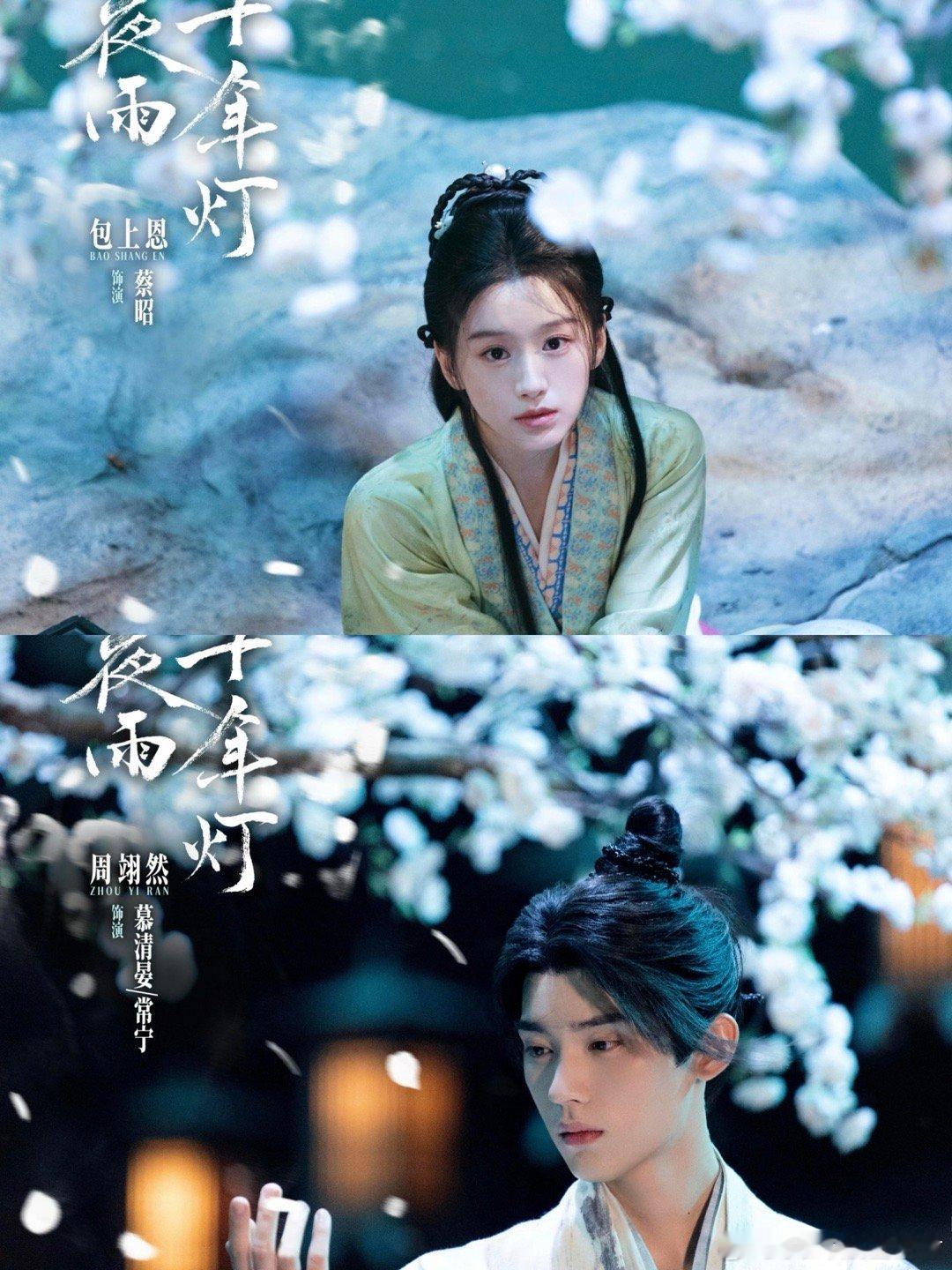 江湖夜雨十年灯对我眼睛很友好00后演古装就是有这个好处，满脸的胶原蛋白不用滤镜都