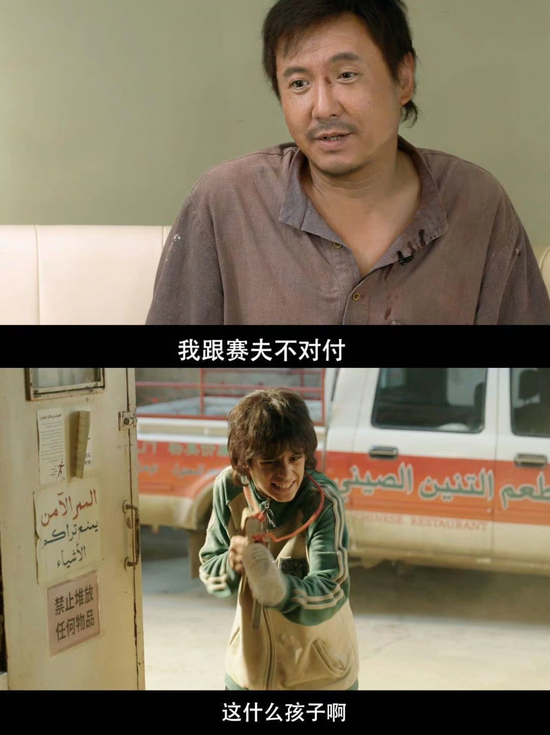 龙餐馆赛夫其实比徐福俊生懂更多龙餐馆里最懂事的是赛夫赛夫的懂事，是战火刻在骨子里