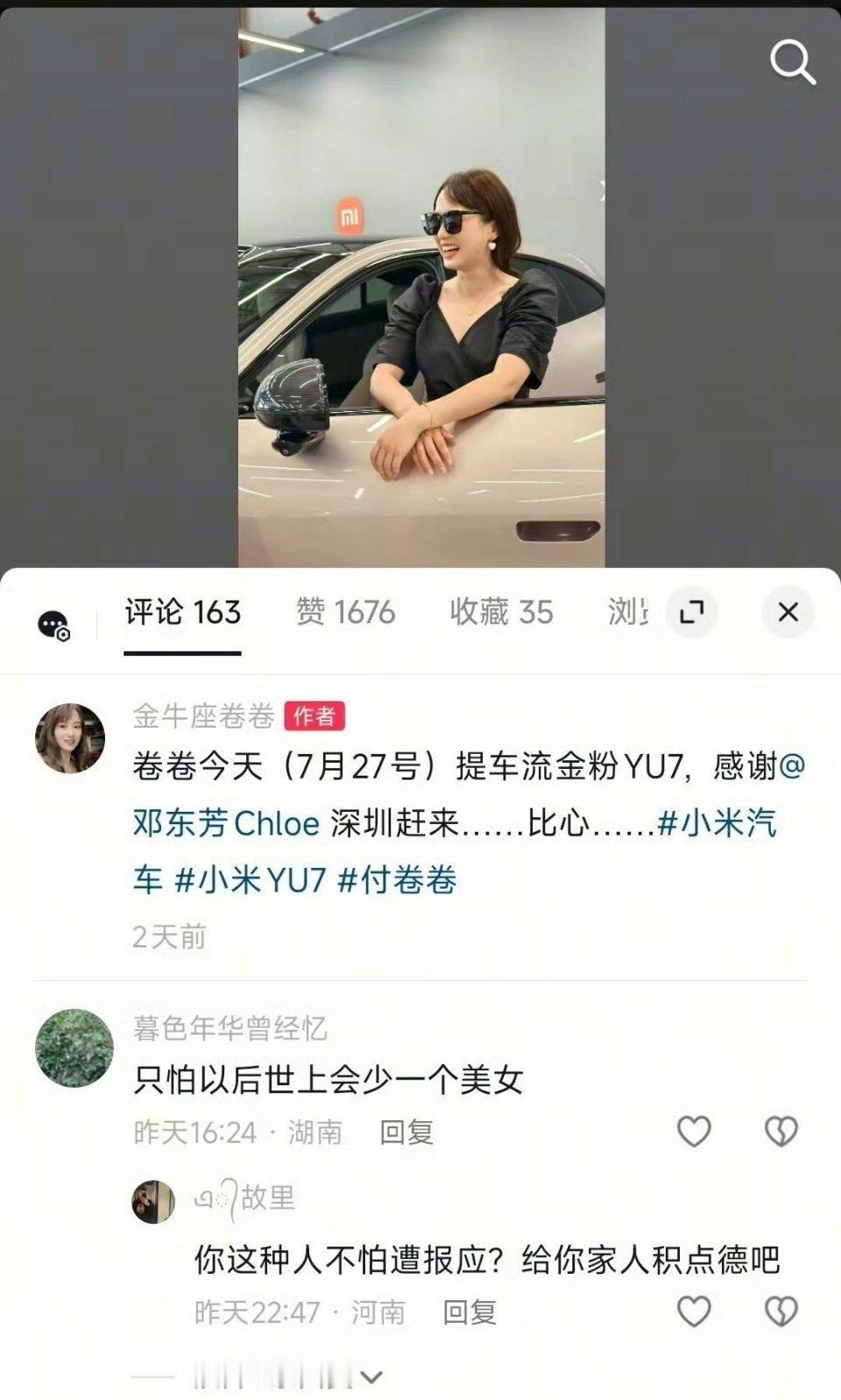 被网暴小米车主胜诉一般来讲，车圈里客观对比车型、讨论优劣很常见，但专门针对车主进