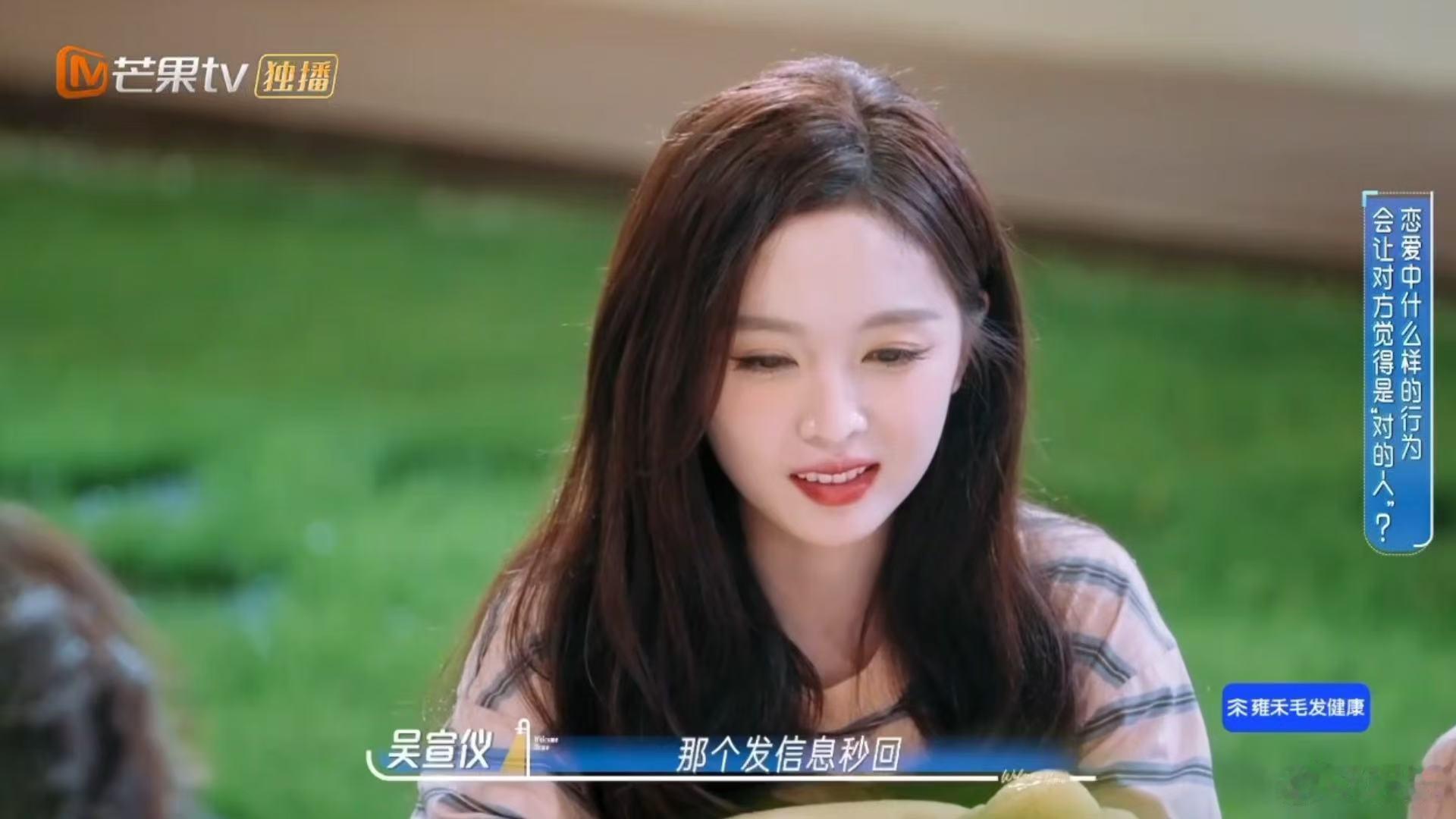 翟潇闻秒回是爱玩手机吧 我们的宿舍我们的宿舍游戏环节笑点拉满，聊恋爱里认定对方的