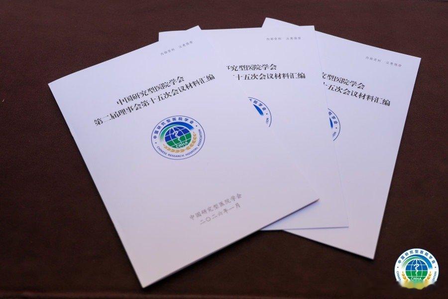 全民慢病健康科普计划中国研究型医院学会欢迎相关企事业单位、个人加入我们共商健康、