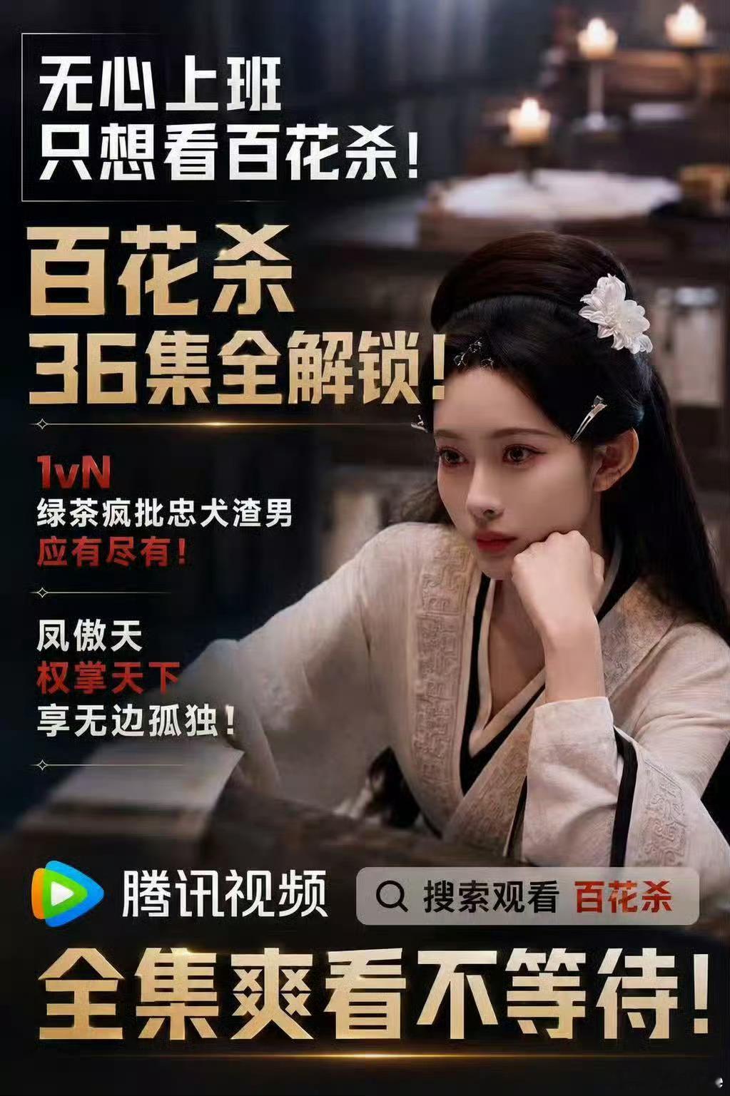 放狠话游戏（那是当然啦）孟子义也玩的起哈欢迎大家来看百花杀，爽看36集看沈汐和权