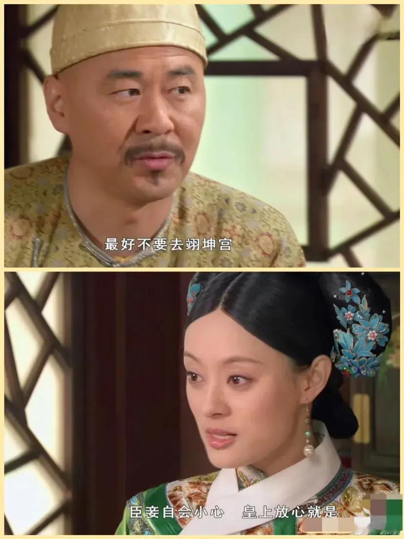 《甄嬛传》难怪皇上生气，原来他早就提醒过甄嬛… ​​​