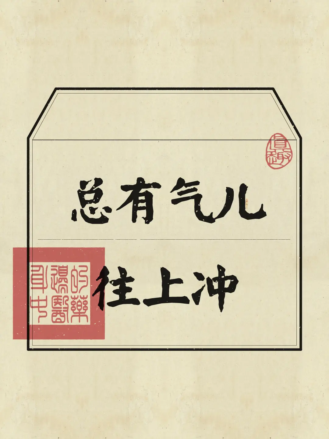 肚胀 胀气 趴桌午睡 涨知识 养生知识