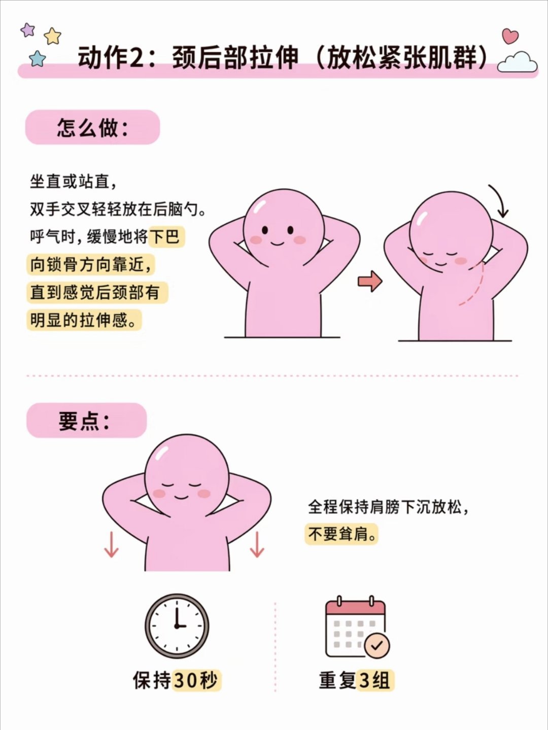 改善脖子前倾最简单的动作改善颈前伸的核心思路其实很简单：我的经验是，关键在 于感