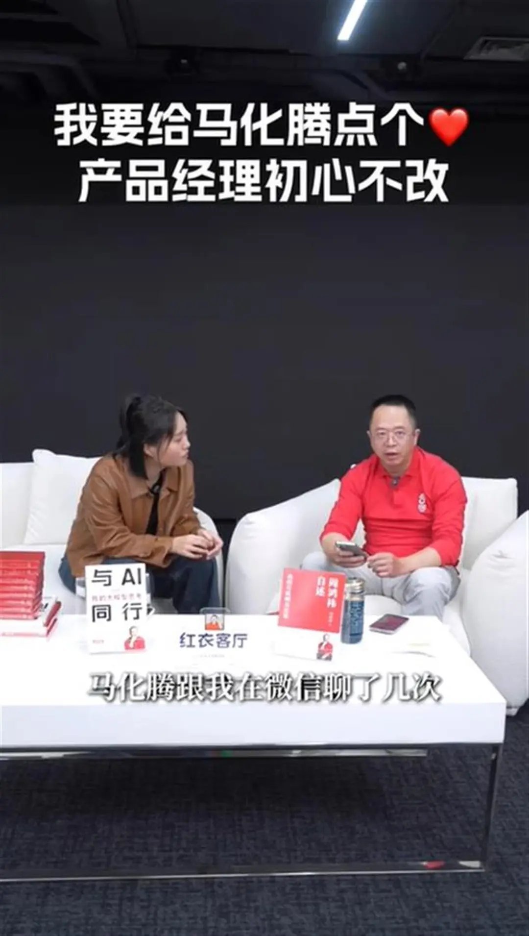 周鸿祎点赞马化腾，微信推出这个新功能，他才加上李雪琴12月6日，360集团创始人