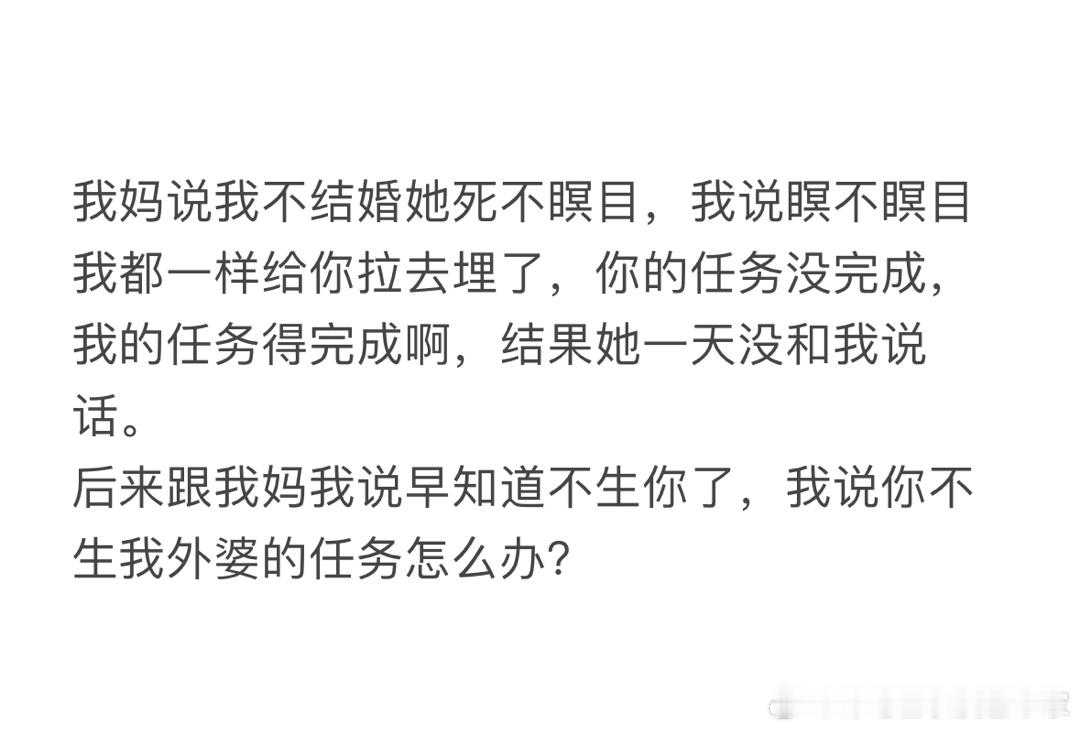 不是我说，大家对长辈的催婚催育都这么敢说的吗 ​​​