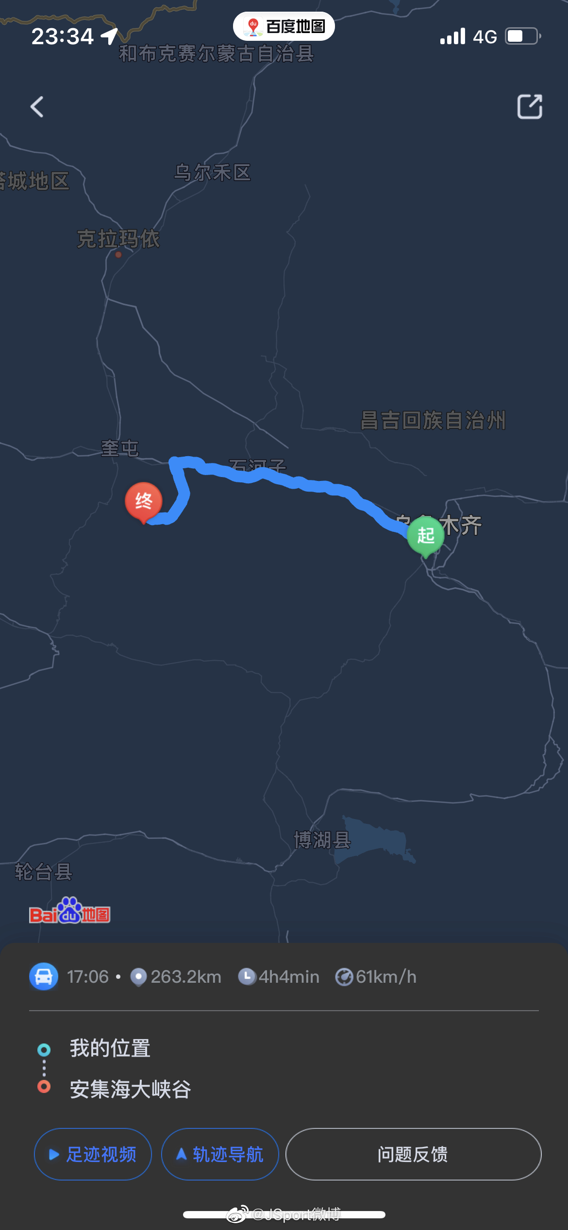 #安集海大峡谷# 如果你要去安集海大峡谷，而且用百度，记得出发前检查下导航路线，