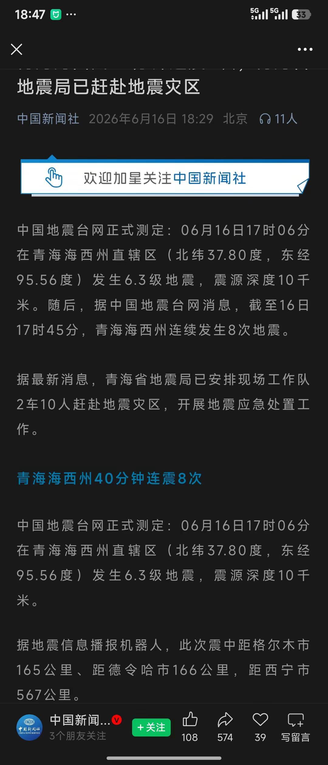 看到新闻才知道