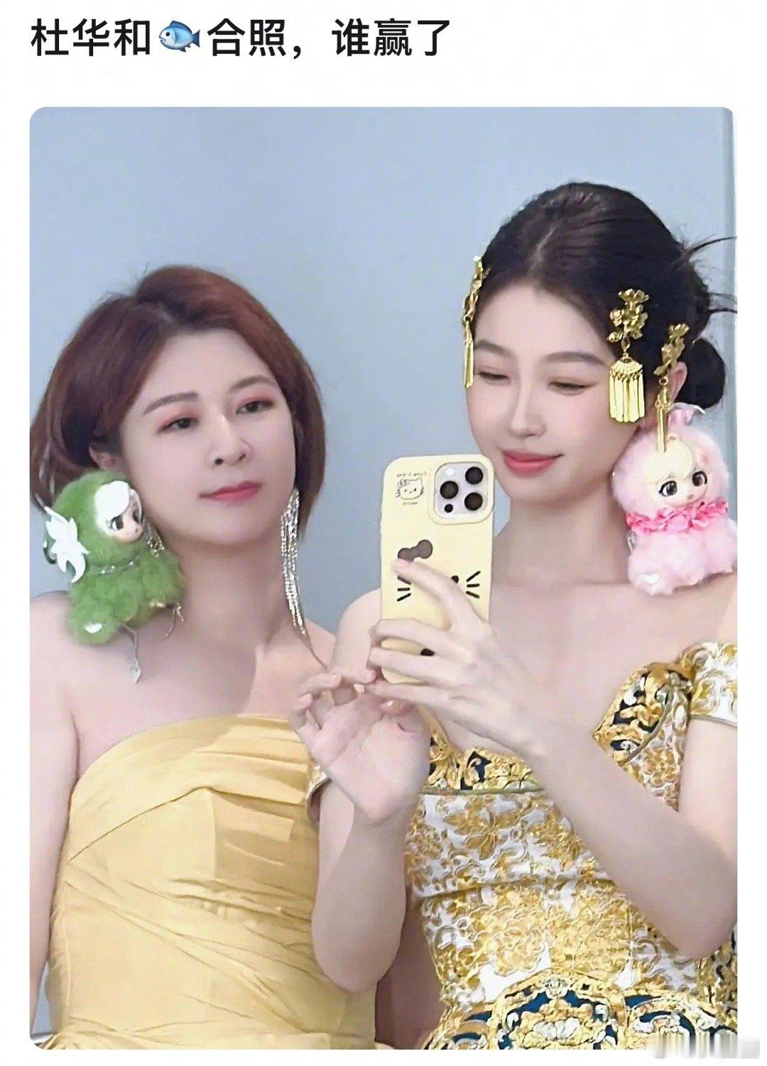 杜华与虞书欣同框合照～