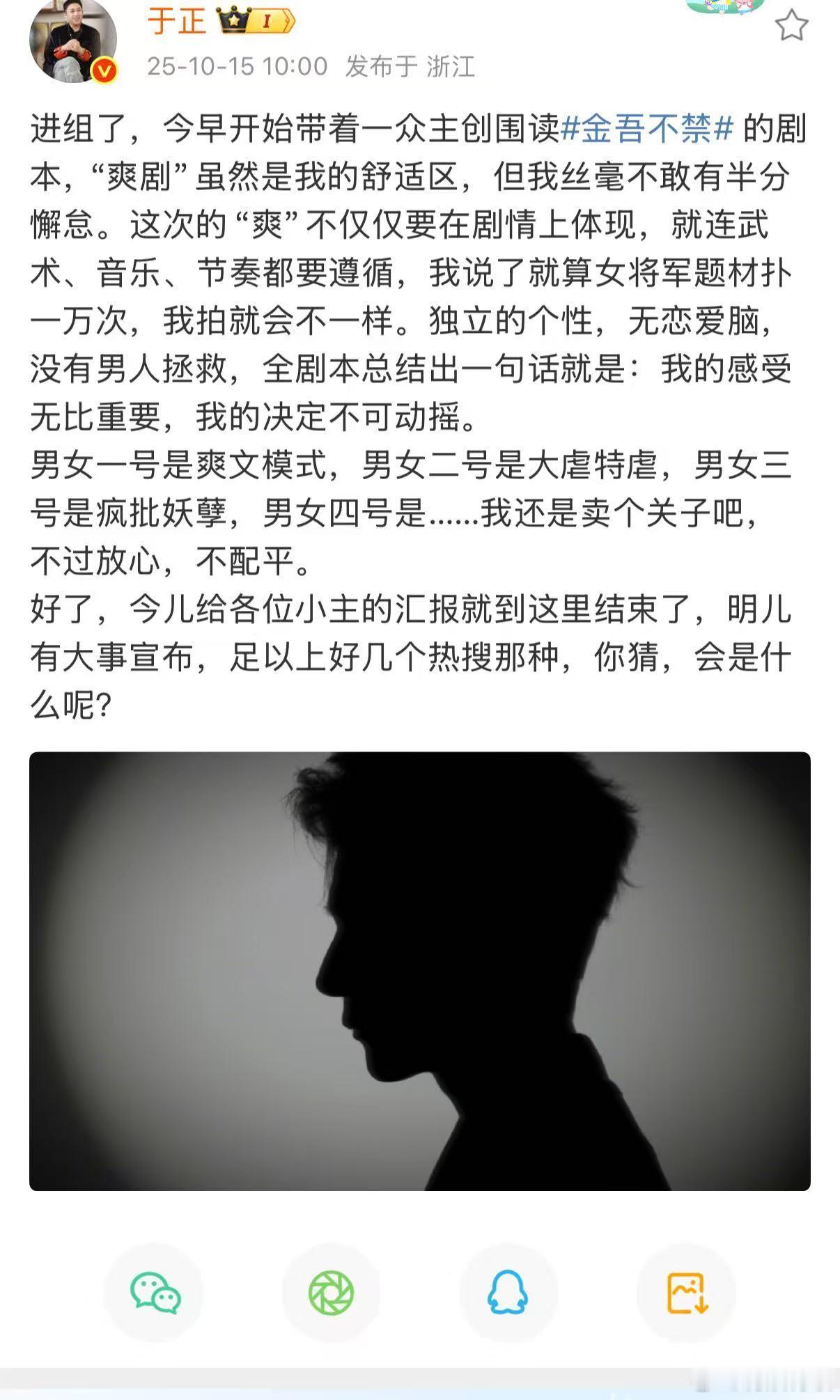 于正说明儿有大事宣布于正说明天有大事宣布于正说明儿有大事宣布，坐等，[抱一抱][