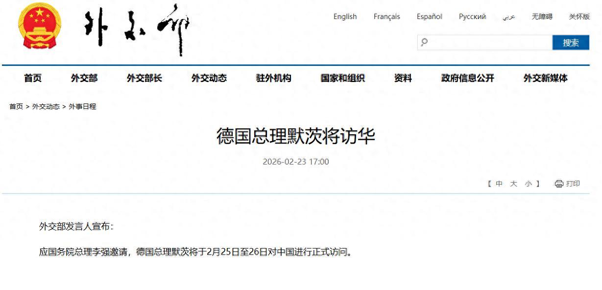 德国总理默茨将访华，自2026年以来，已经有多国领导人陆续访华，比如，英国首相基
