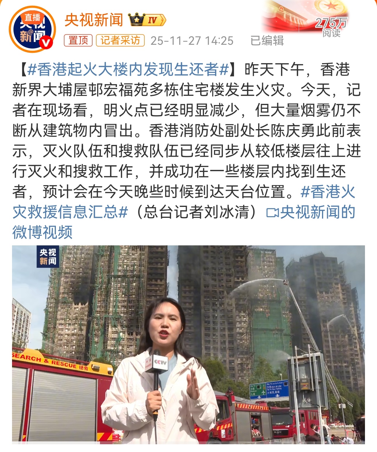 香港大埔宏福苑五级火警牵动人心，这场波及7栋住宅楼的灾难，既让人痛惜44条逝去的