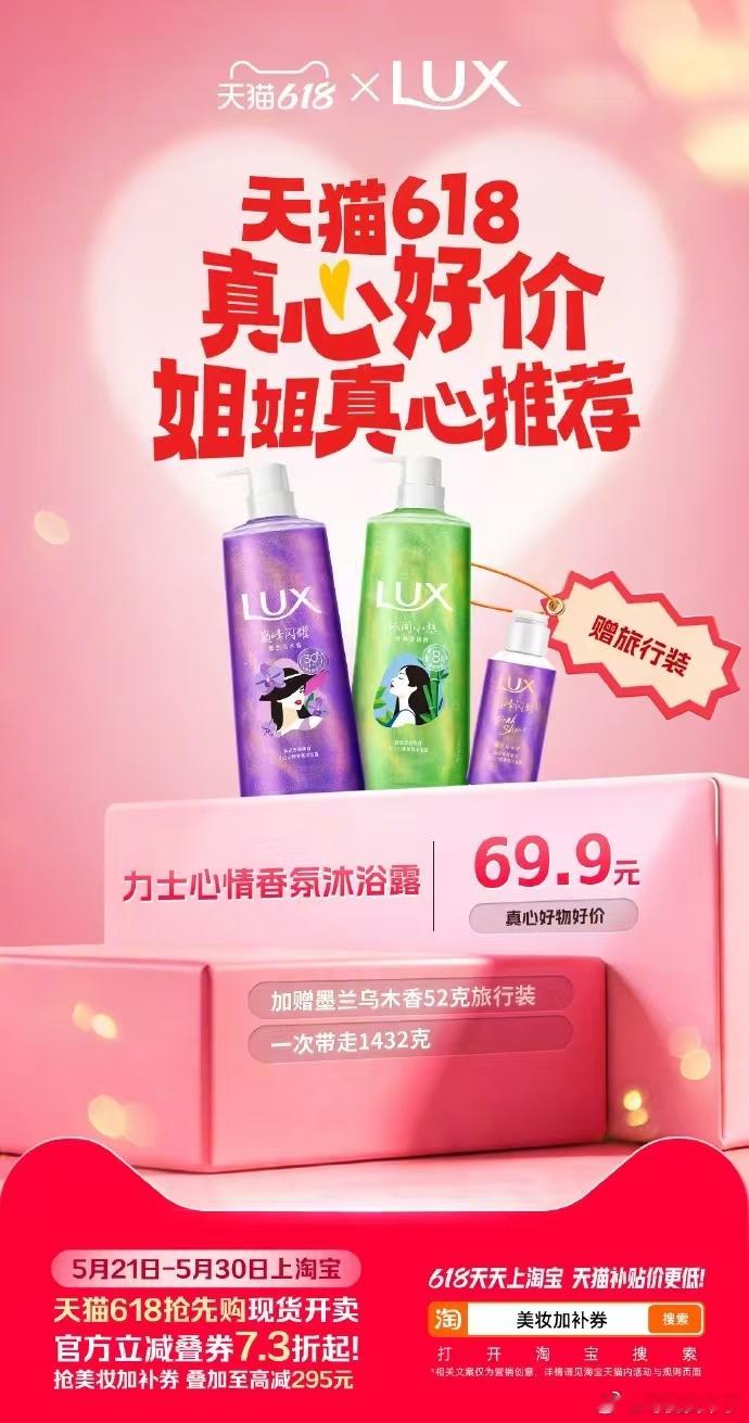 当我在重要的日子化妆打扮告别美妆溢价，天猫618放大优惠，搜美妆加补券多重优惠券