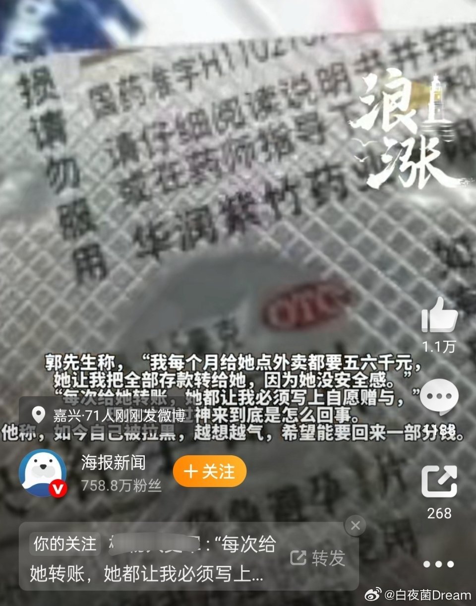 25岁小伙恋32岁女老板因88万彩礼分手看到要求写“自愿赠予”，我就知道是怎么回