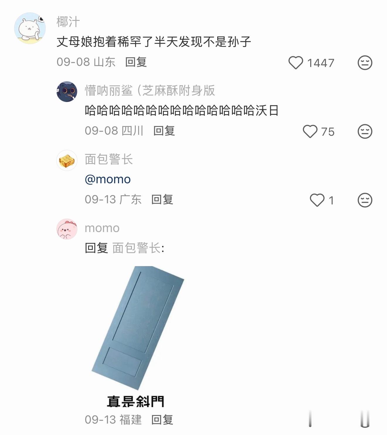 淋雨的时候比186的淋晚一点 ​​​