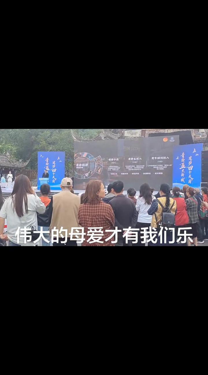 伟大的母爱才有我们乐。