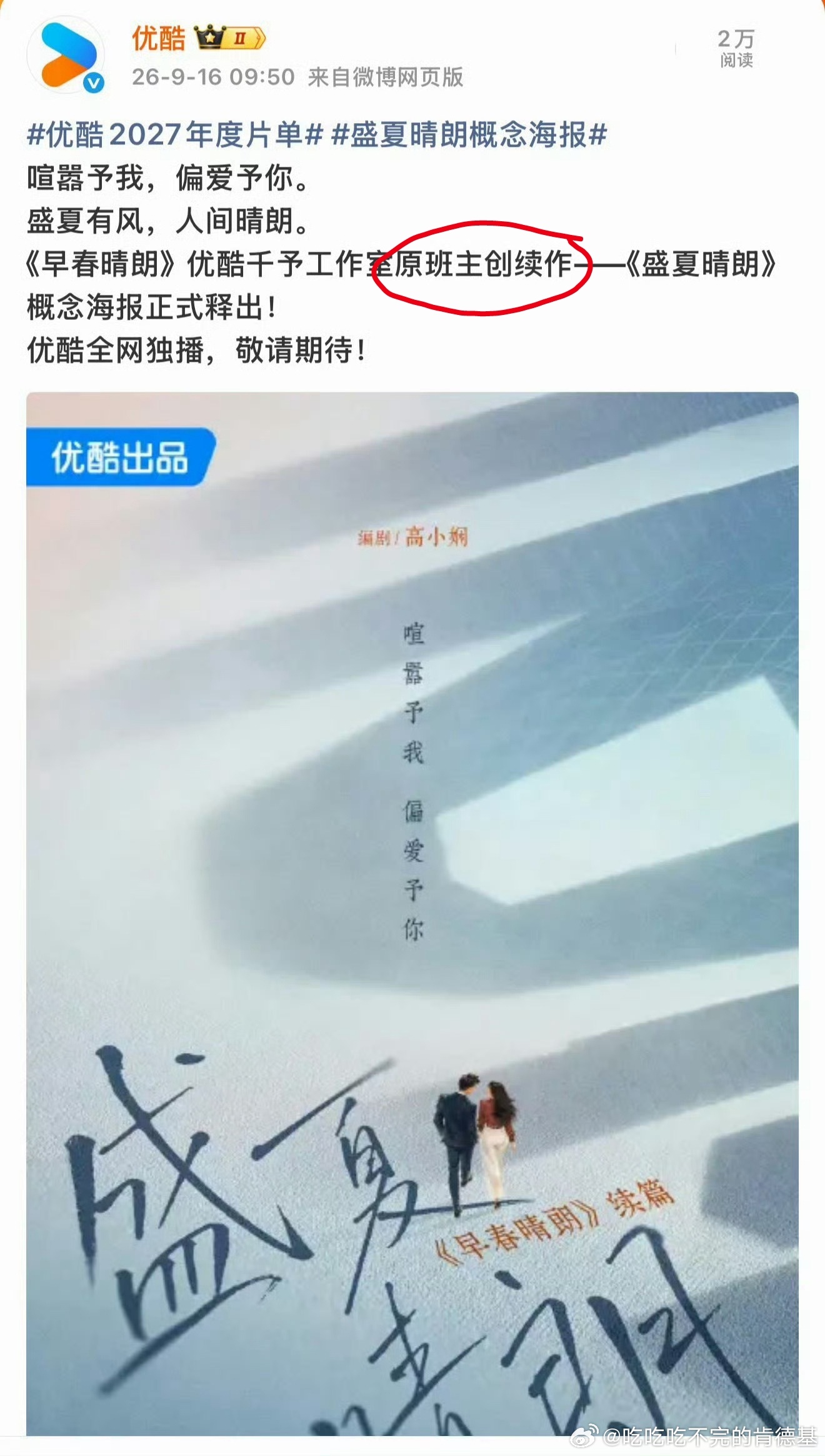 井柏然孙千 二搭 一搭还没走出来，二搭就安排上了 ​​​