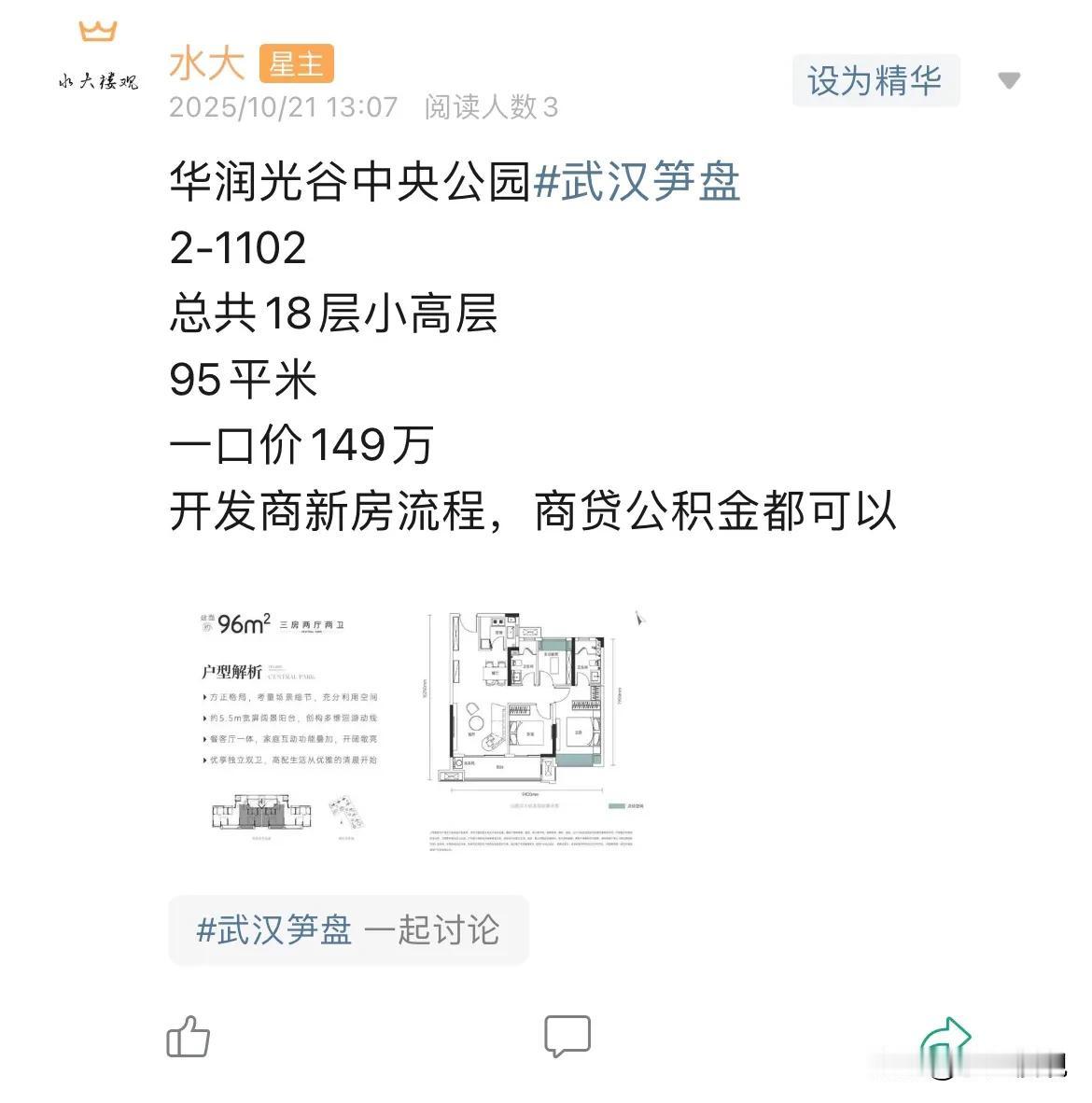 今日美居 
        工抵房价格美丽，二手房价格友好，祝你安家大武汉。保利