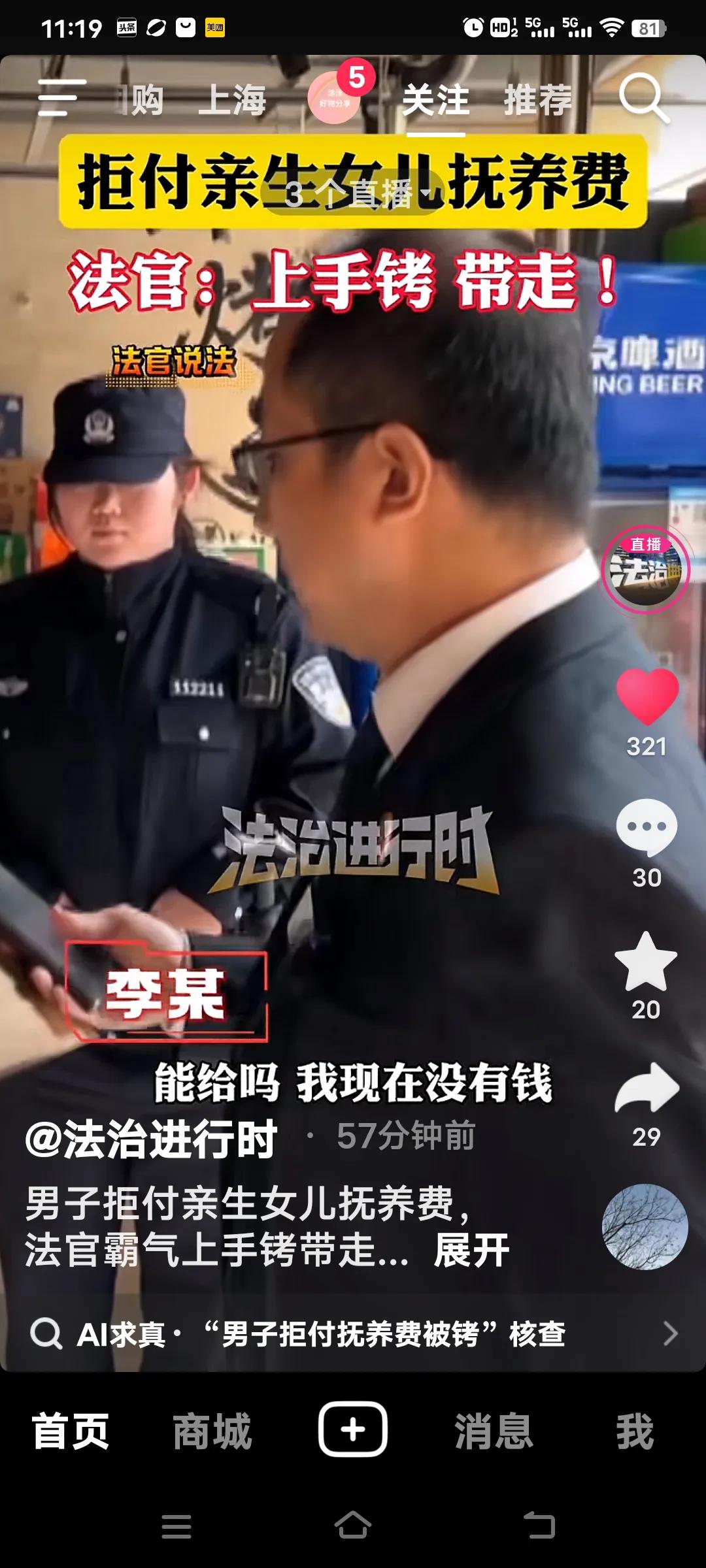 现在有些男人，该承担责任时却当起了缩头乌龟。像北京的李某，离婚后被判给女儿抚养费