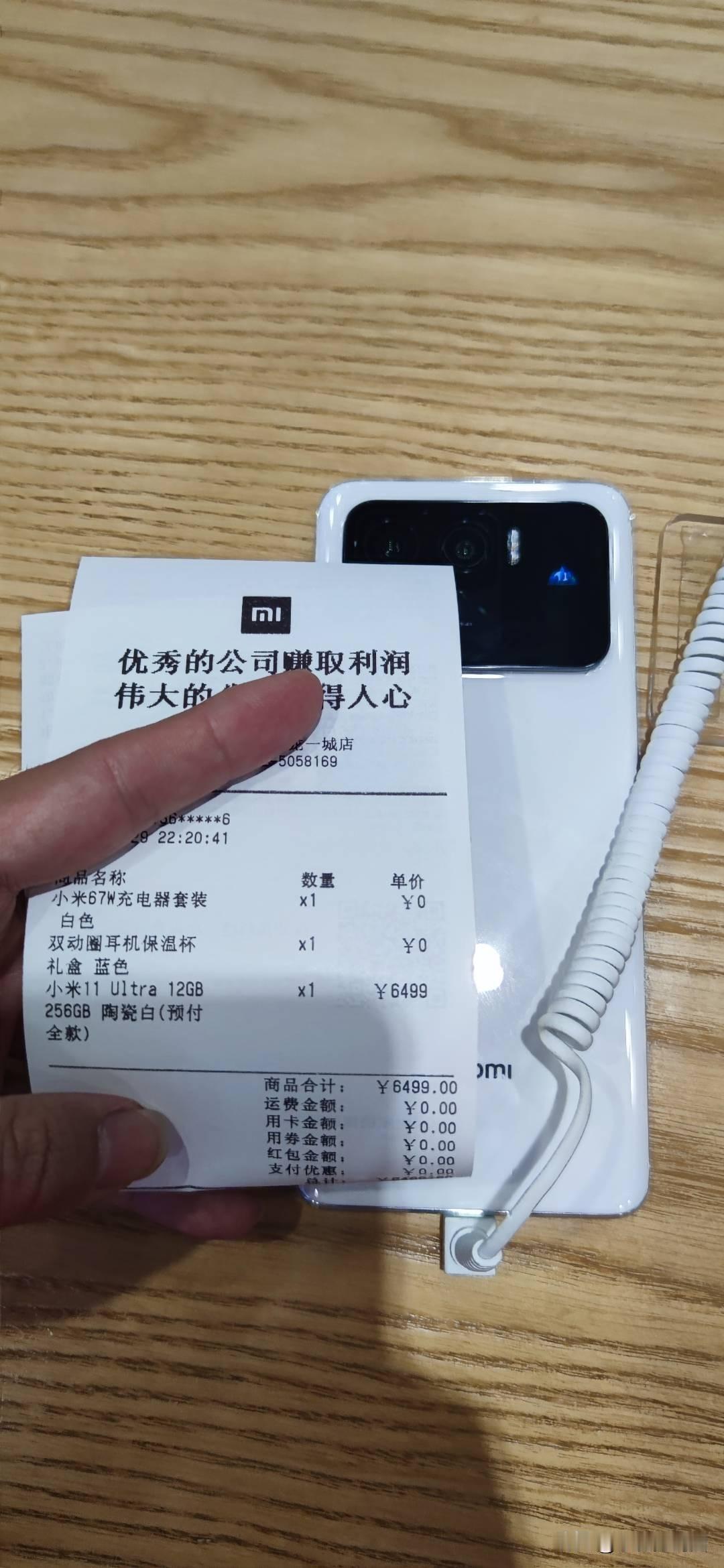 小米10 Ultra，8+128G，5299起
小米11 Ultra，8+256