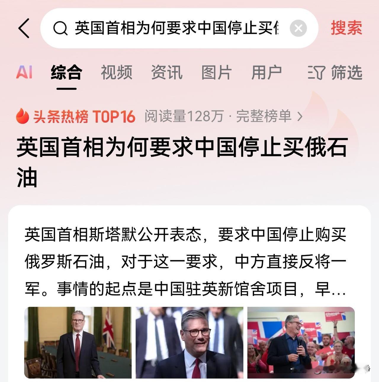 不批给中国新使馆的土地却要胡搅蛮缠炒作俄罗斯石油问题。
这就是英国人典型的转移视