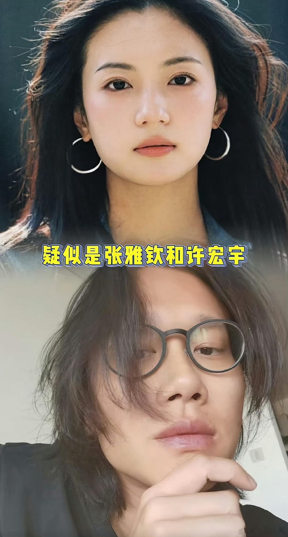 曝许宏宇张雅钦恋情这俩是啥缘分