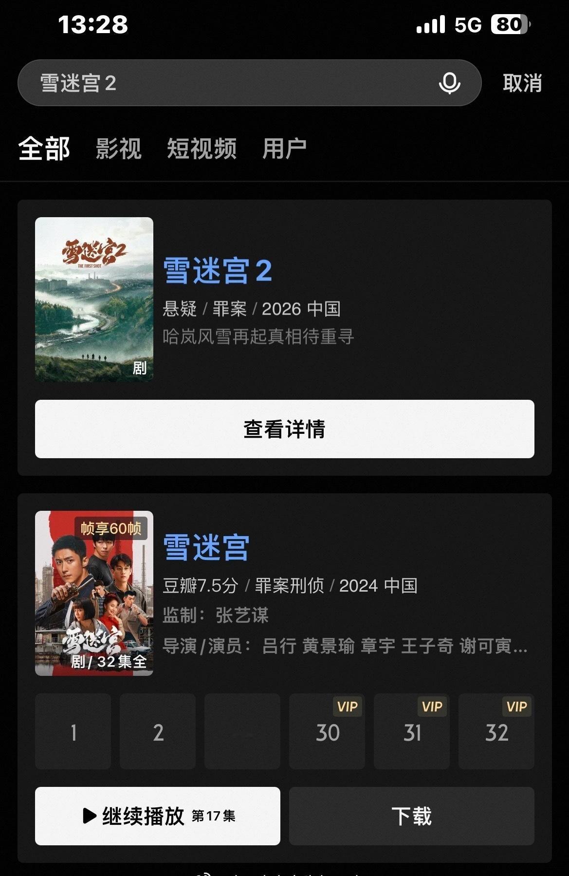 啊啊啊啊啊啊啊我活着就是为了等到小雪2！小雪，主角团一定要原班人马啊！主角团一个