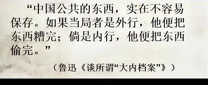 如果鲁迅先生活到今天，估计账号活不过24小时，一针见血啊
​
​
​有网友说：