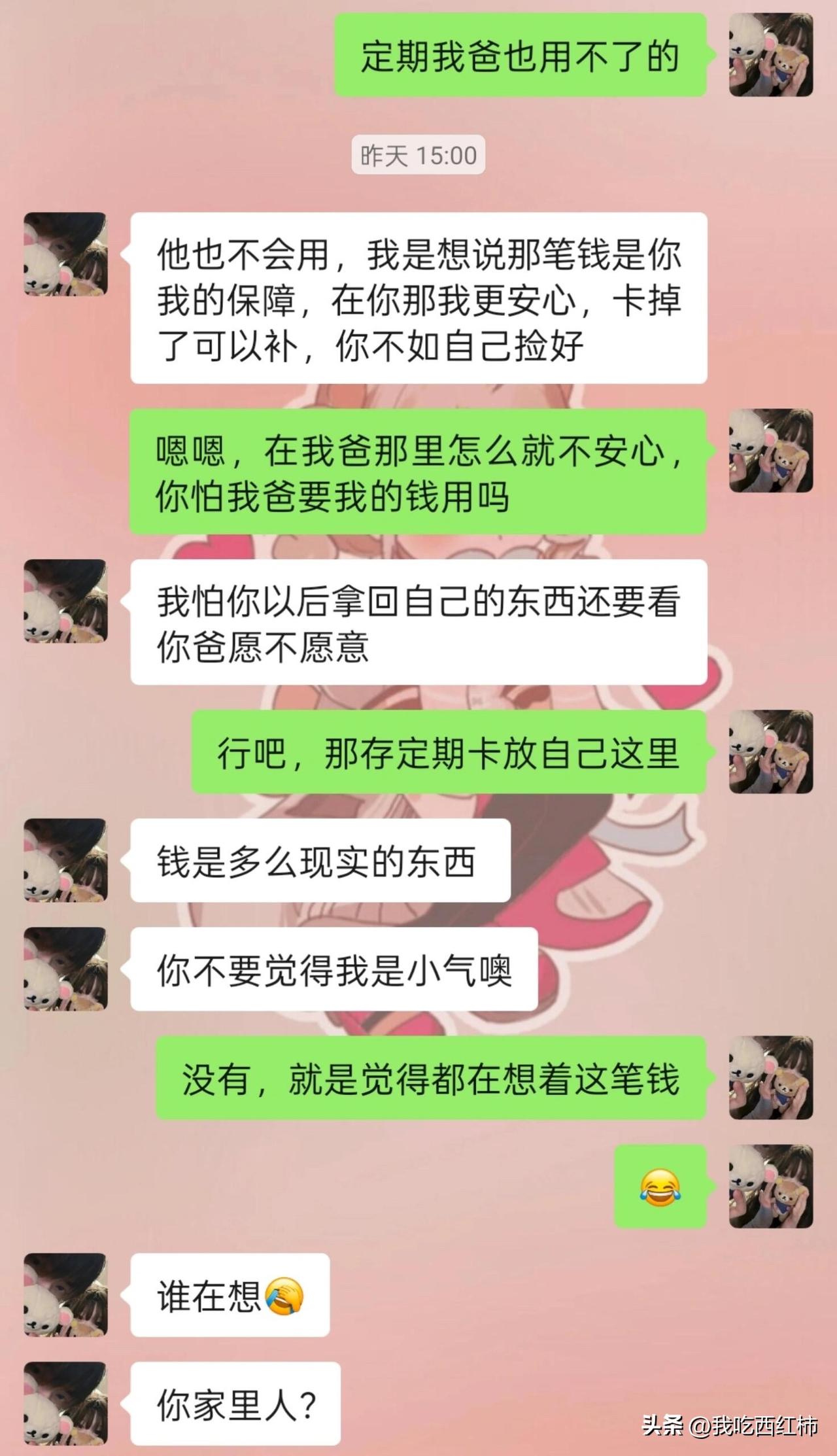 第一，彩礼他还没给我就这样问，在教我做事一样，我不是很开心。
第二，我存定期密码
