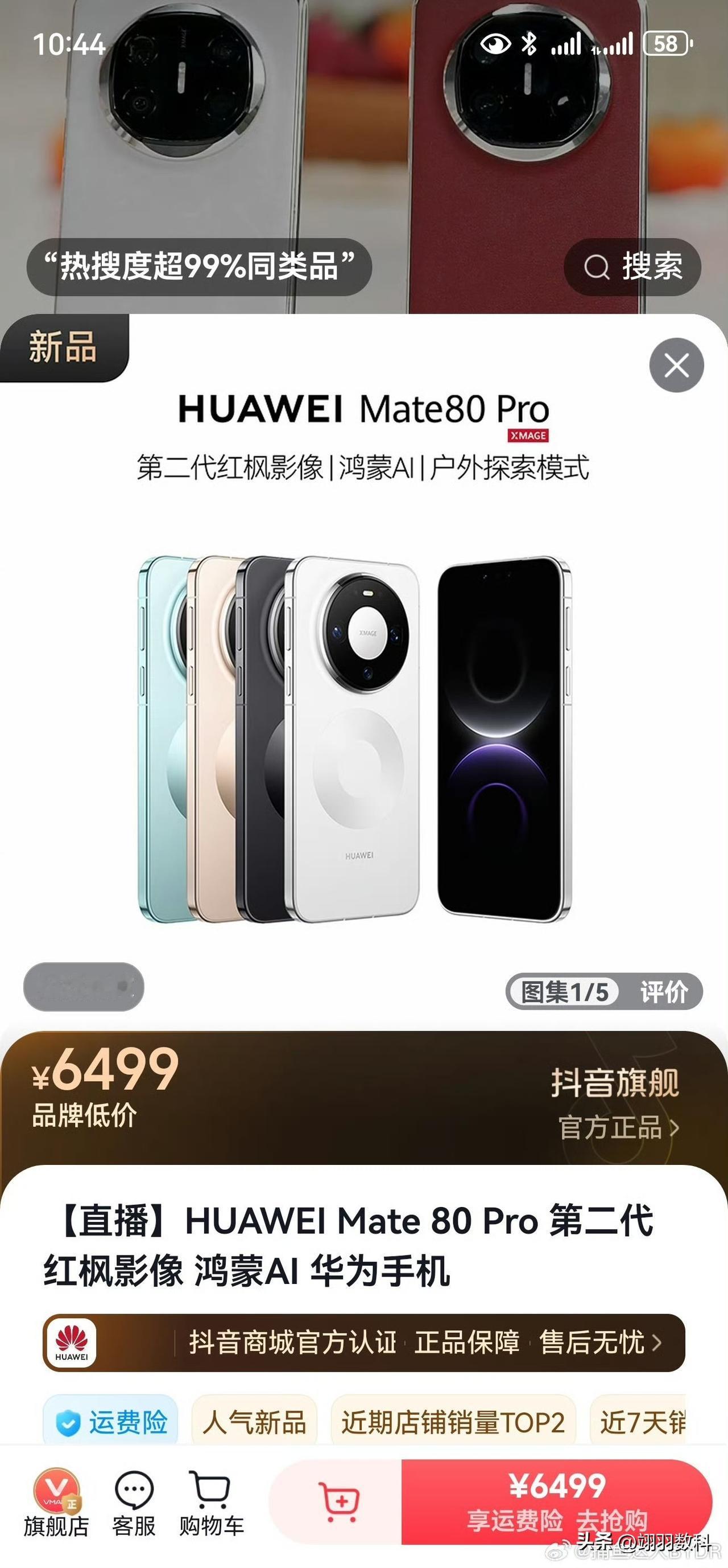 这都哪跟哪儿啊，
有人说小米17ultra上市以后
mate80系列就有货了，