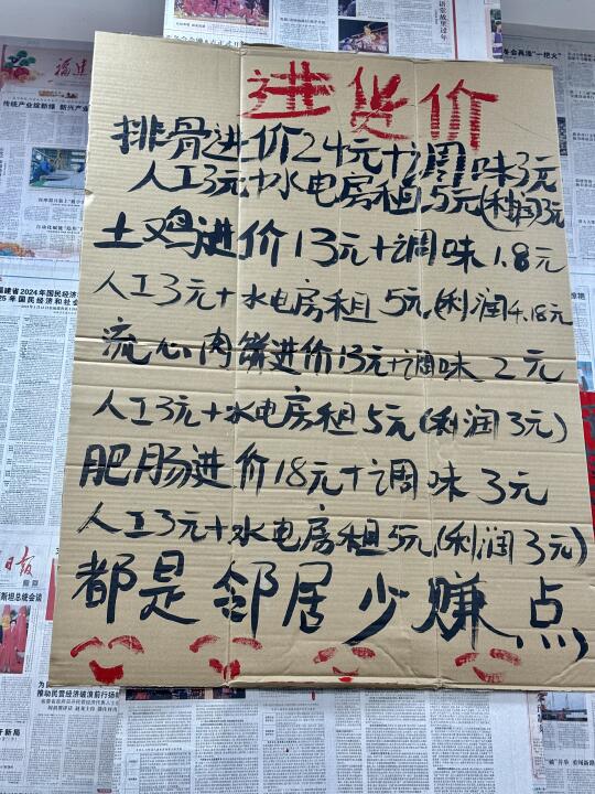 福州的老板是真实诚啊………………