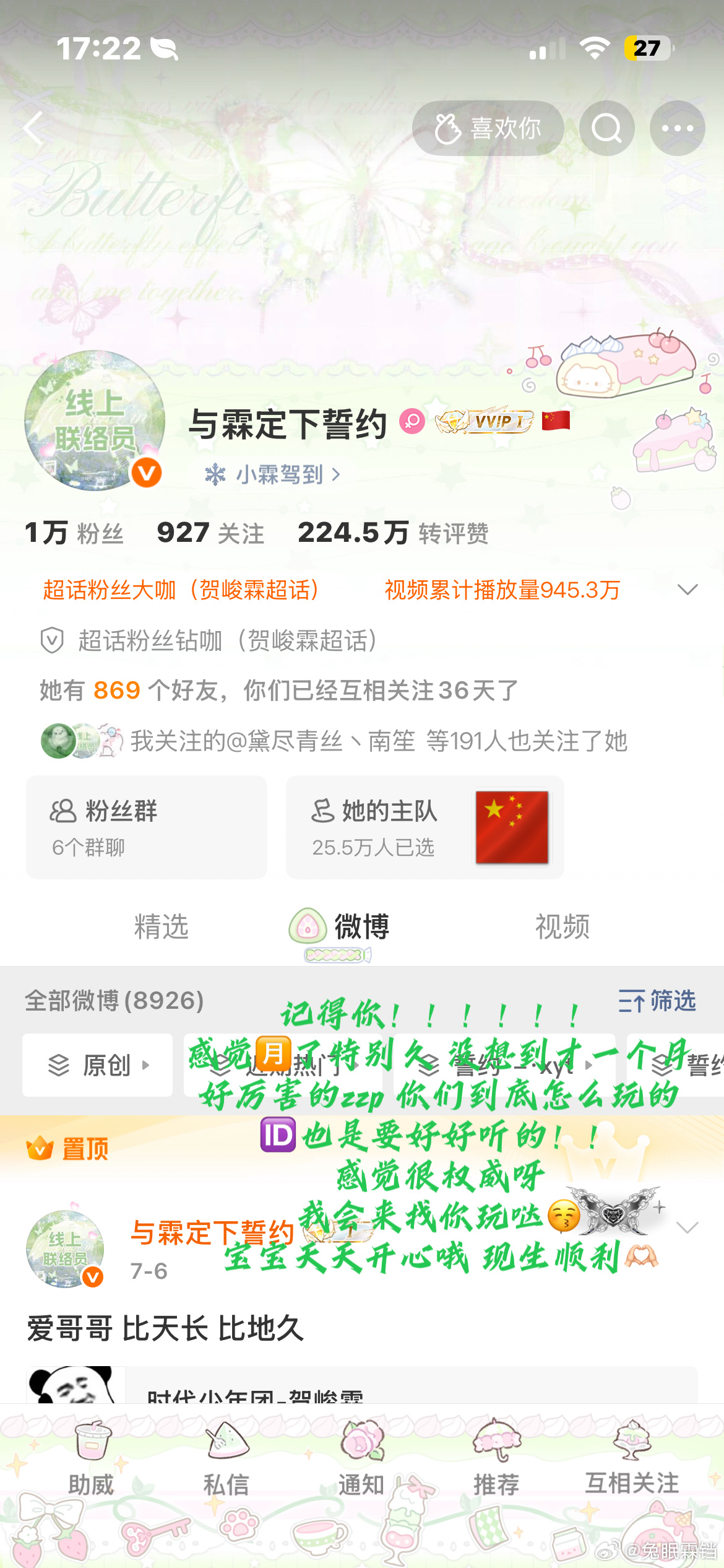 来惹！！！我真的不写了最后两个！