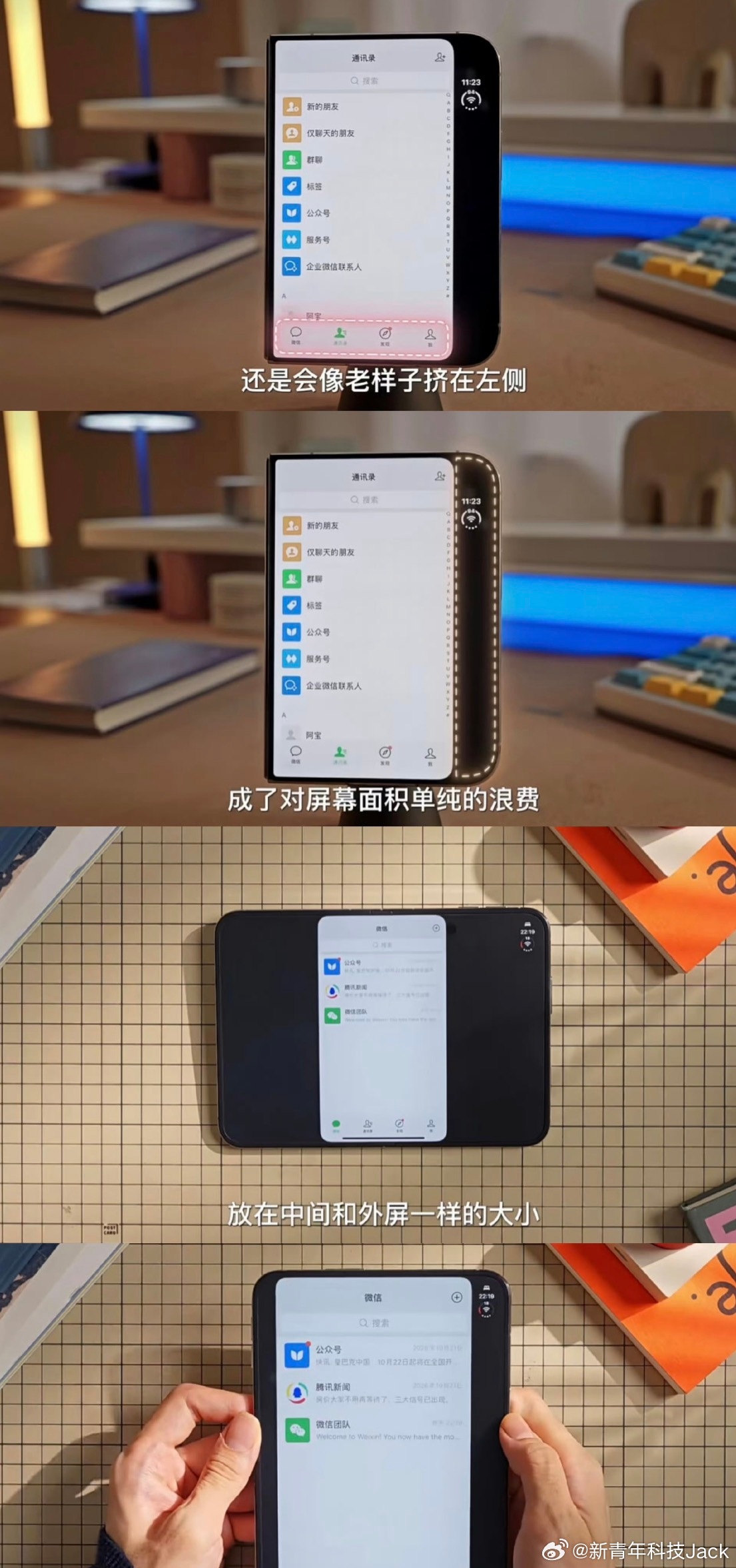 也不是给张小龙洗地，iPhoneDuo微信不适配必然是暂时的，微信作为国民级应用
