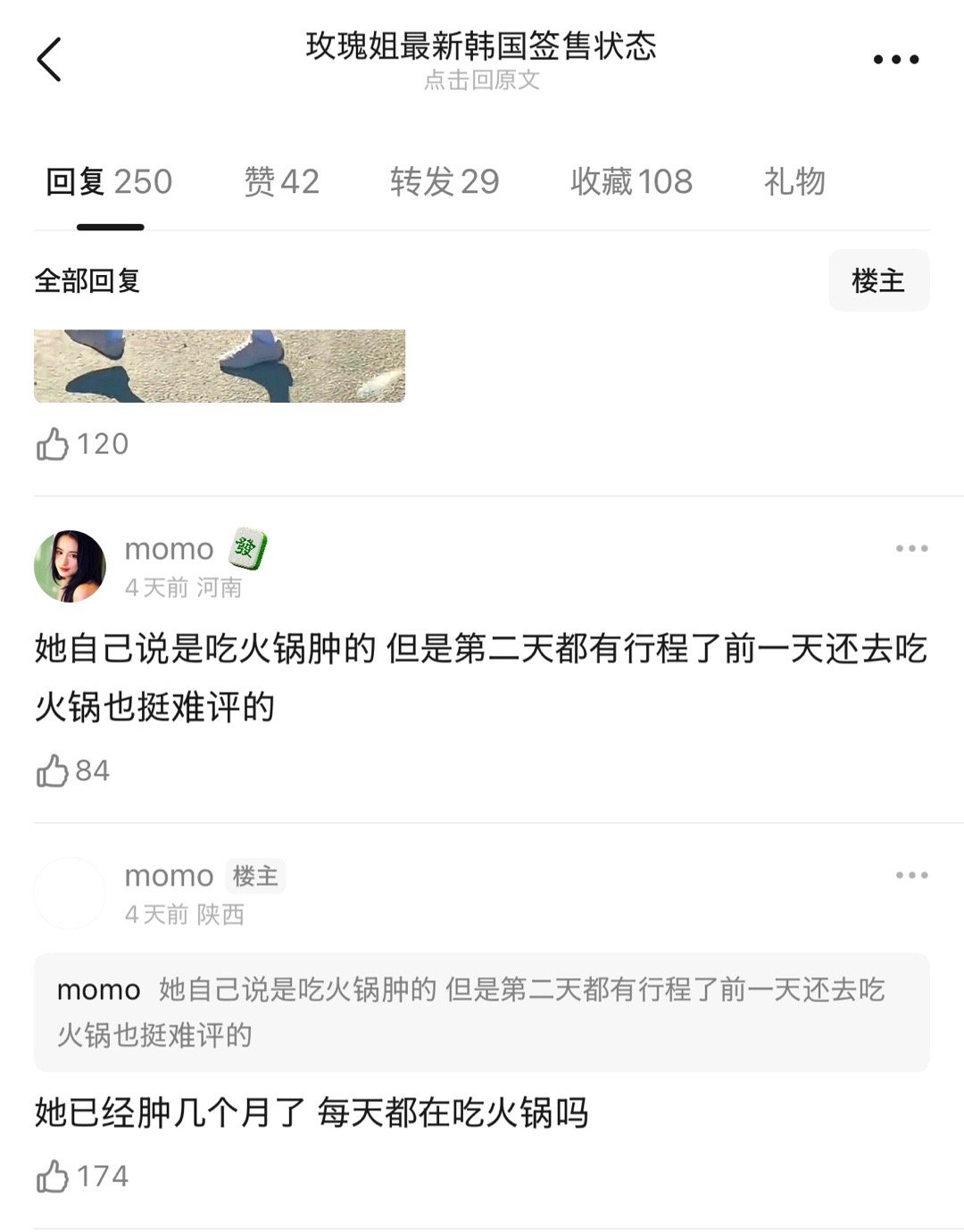 笑死，一次俩次罢了，现在真不太好骗了《已经肿了几个月了，她天天在吃火锅吗？》[笑