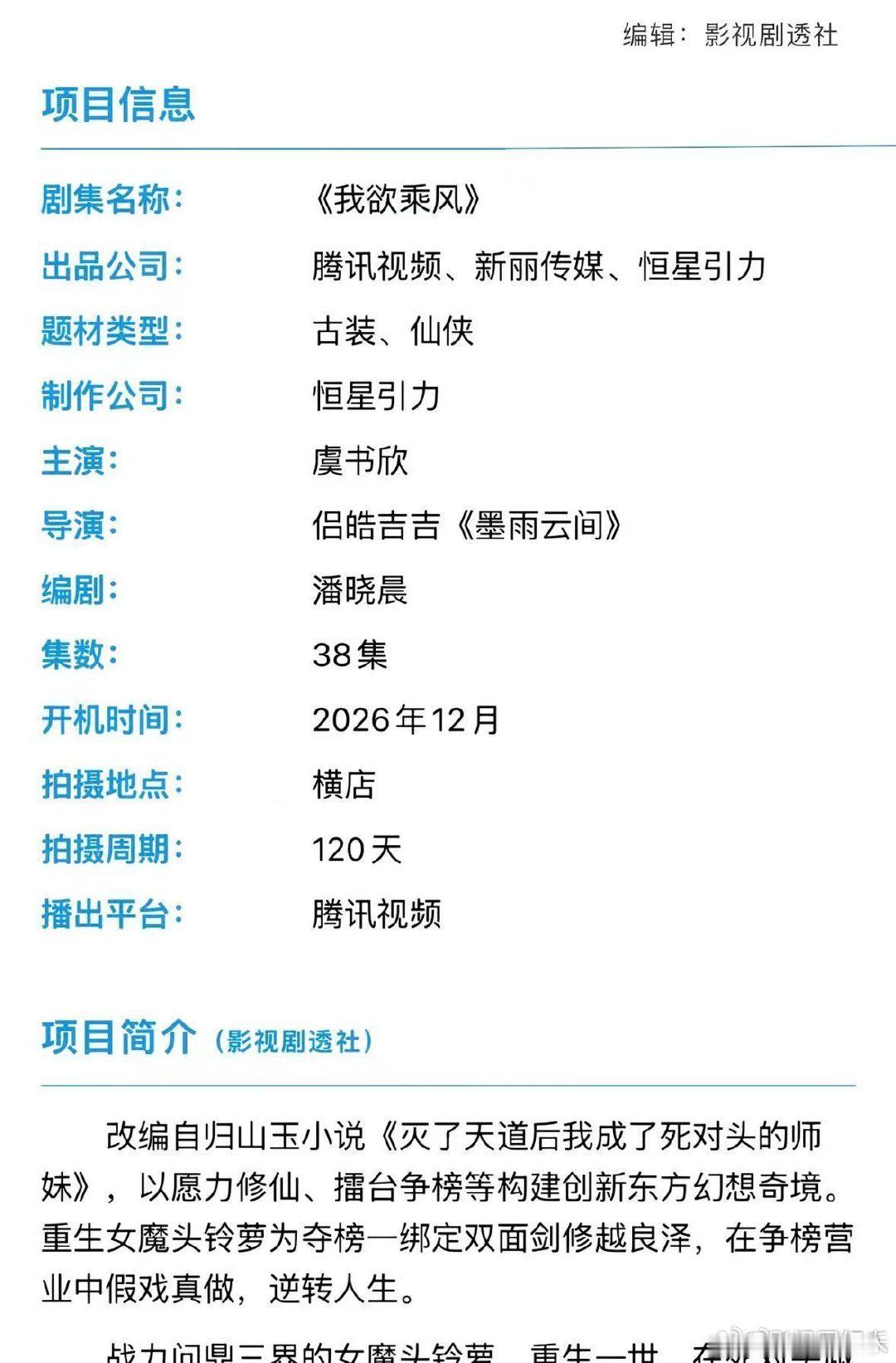曝我欲乘风导演是侣皓吉吉网传我欲乘风导演侣皓吉吉 网传我欲乘风导演是侣皓吉吉 ，