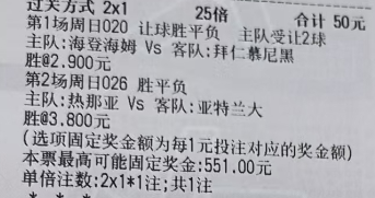 潇潇奇思妙想12月21日足球想法：019 英超 维拉vs曼联方向：让负年龄：22