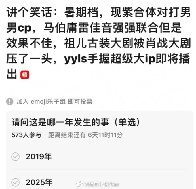内娱是个轮回 笑……都看懂了…… ​​​