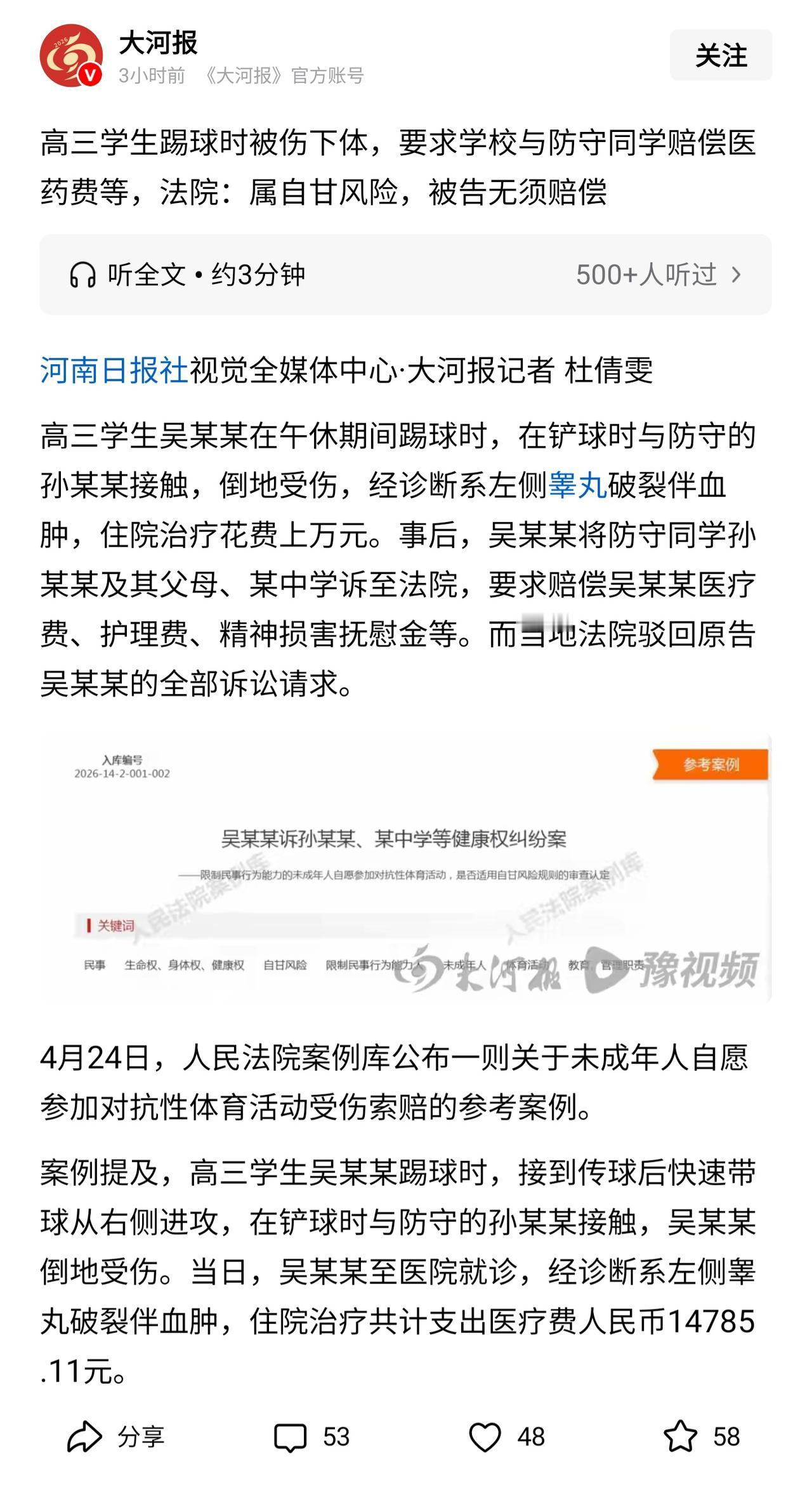 每个人最应该对自己的安全负责，而不是出事后就推锅埋怨他人。

民法典编纂时，相比