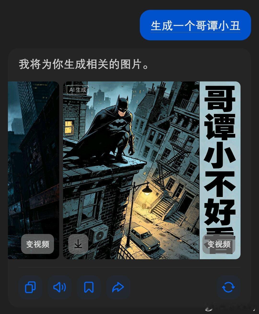 我试了，是真的，输入所有带“丑”字的指令，图片都会和谐掉这是谁给豆包在喂毒？ 