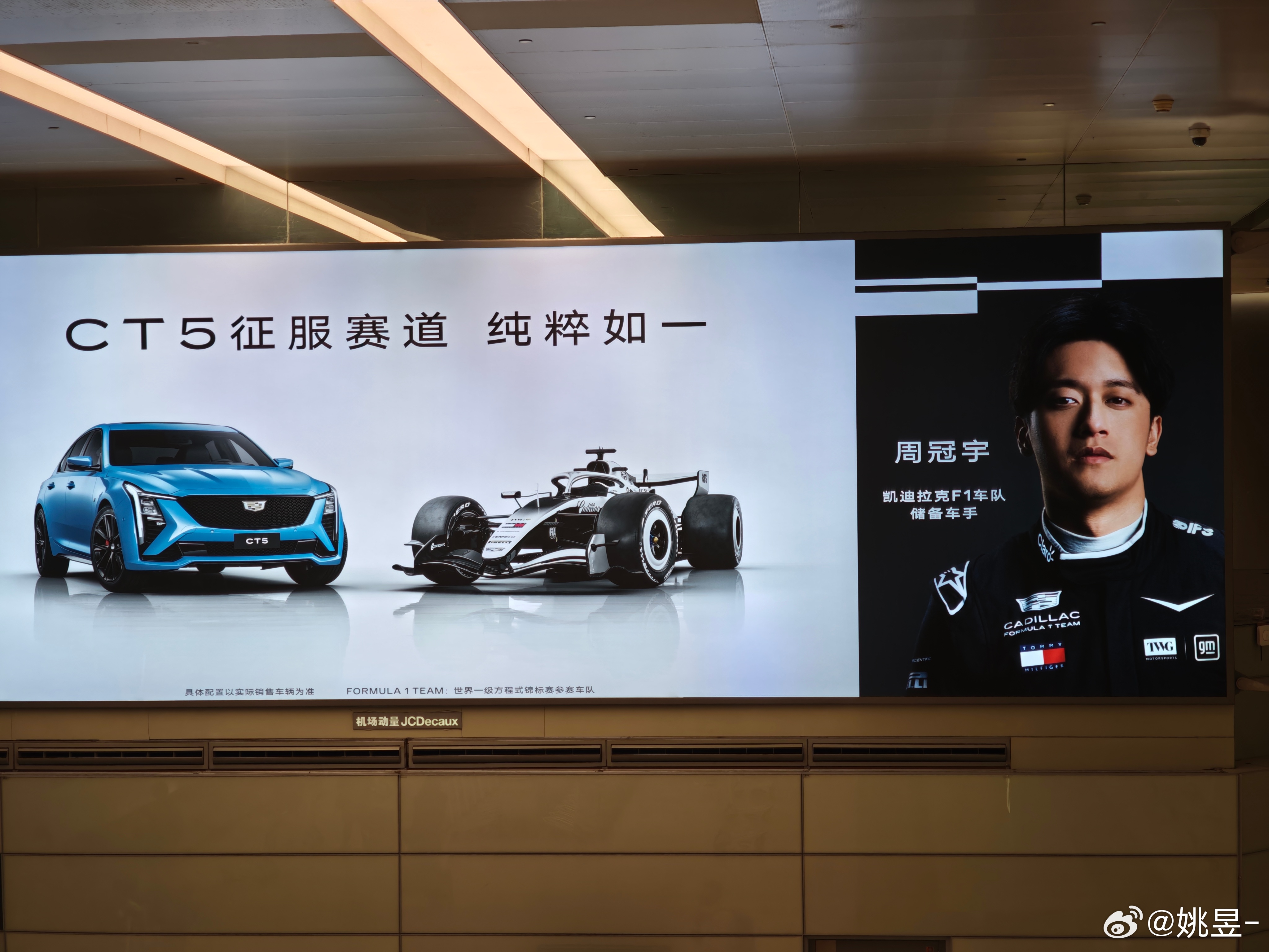 落地上海，机场里广告牌F1浓度有点超标了