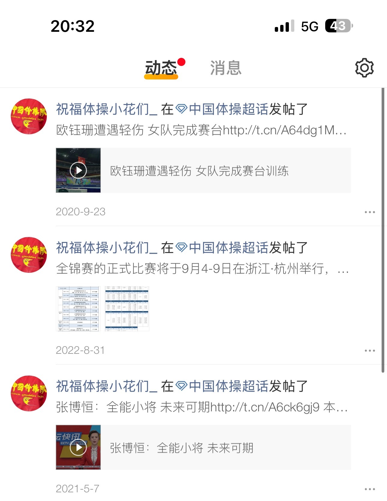 我以为我穿越了