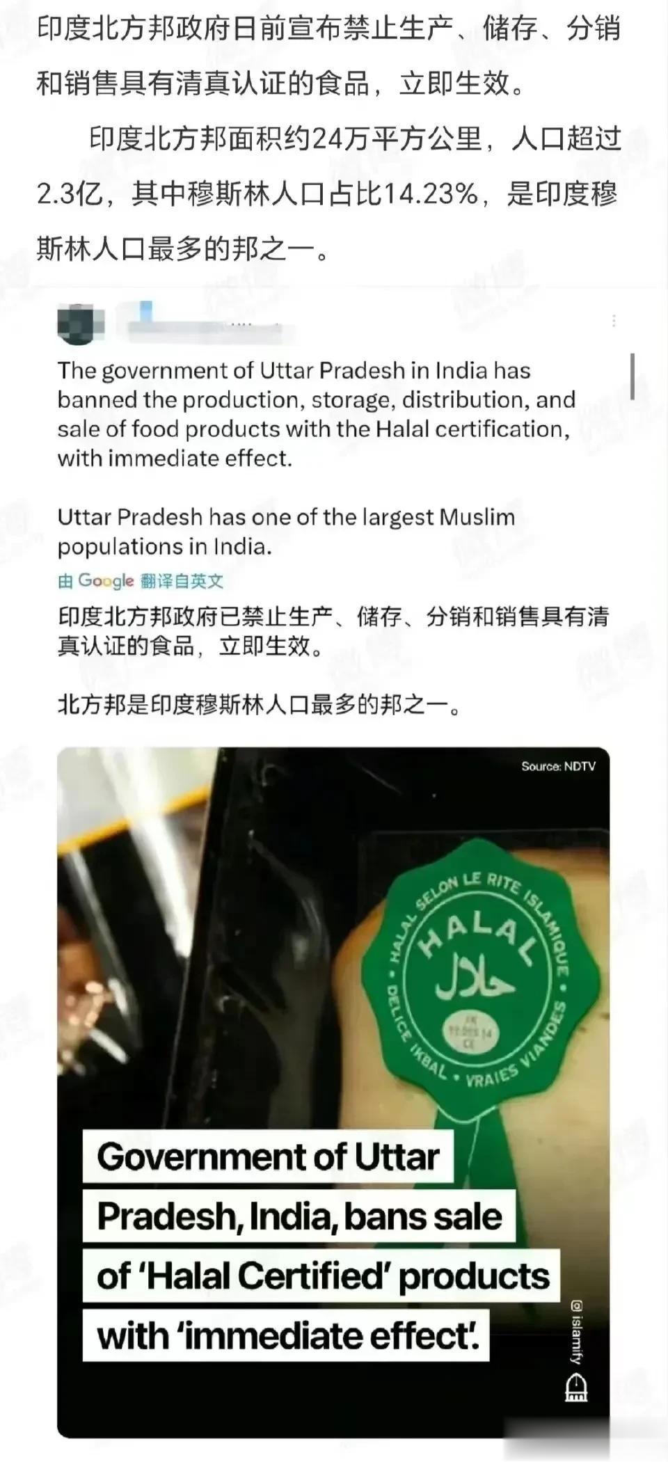 莫迪政府又出大招了……
看起来，莫迪政府不停的在鼓动国内强化印度教成为国教的色彩